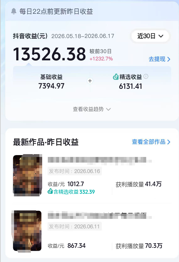 收益数据截图